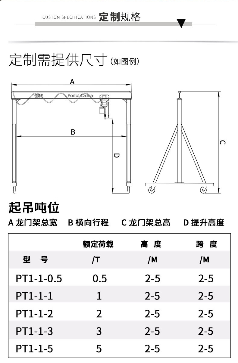 龙门架起重提升机家用1\/5吨小型 龙门吊 10吨 运行式环链电动葫芦