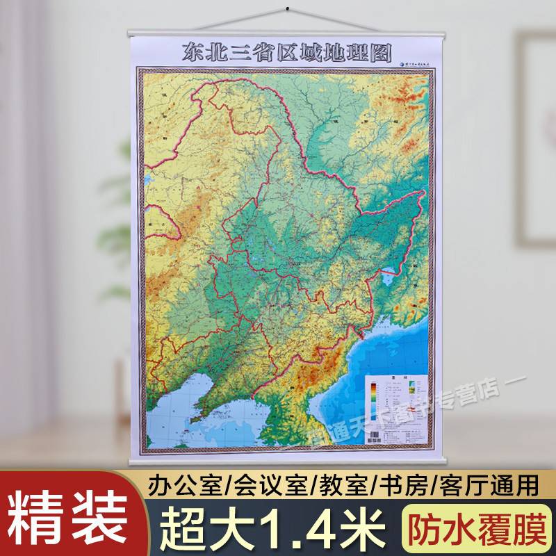 东北三省区域地理图 东北地形地势图 旅游地图 1.