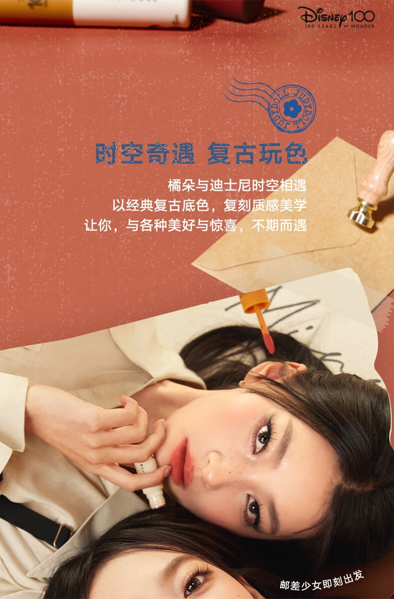 橘朵（Judydoll）口红唇泥唇彩雾面哑光唇釉慕斯显白生日礼物送女友 【迪士尼版】#P33苹什么泥