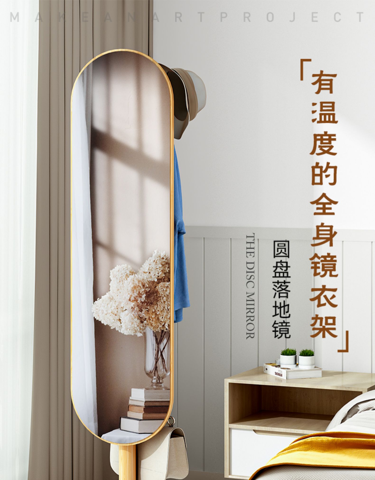 宾米尼镜子全身穿衣镜衣帽架挂衣架一体立式旋转家用卧室试衣落地镜