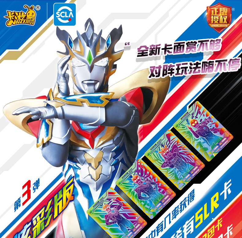 奥特曼卡片炫彩版第3弹三slr彩虹卡满星金卡全套收集册卡牌 【第3弹】