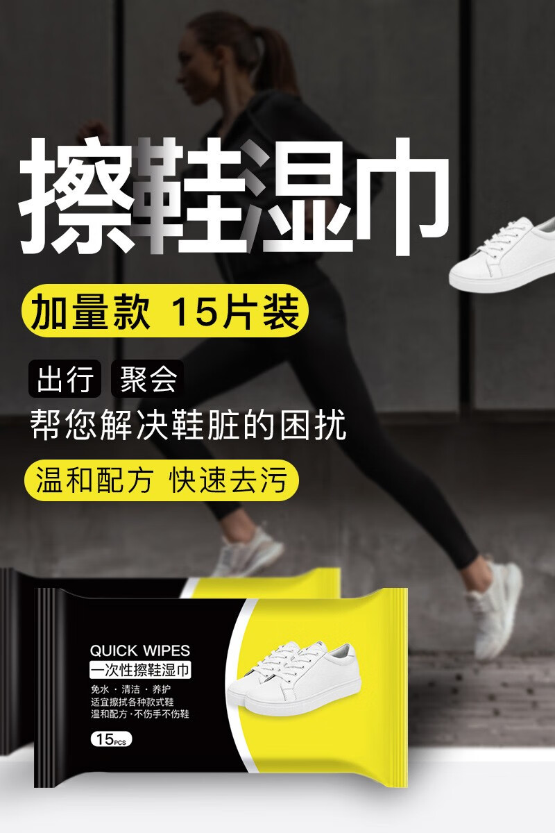 话语网红擦鞋巾小白鞋运动鞋美妆工具球鞋清洁免洗一次性小包擦鞋湿巾 10包