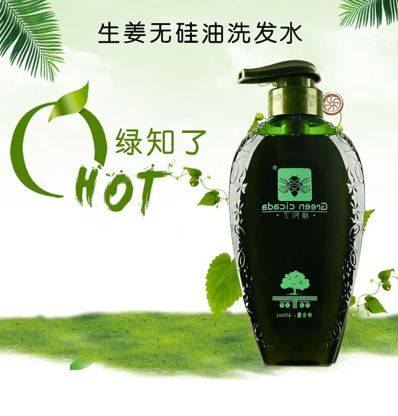 绿知了生姜无硅油洗发水400ml 生姜洗发水