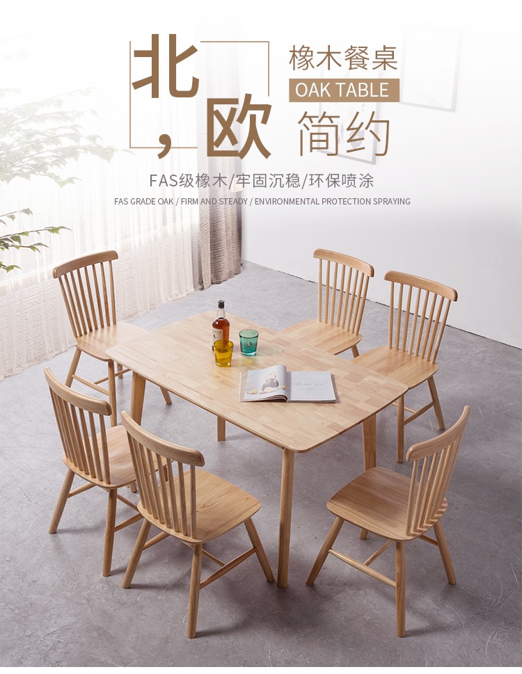 岚友 北欧全实木橡木餐桌家用小户型餐桌椅组合4人6人现代简约长方形吃饭桌子 【橡木】一桌六椅(150*80) 胡桃木色