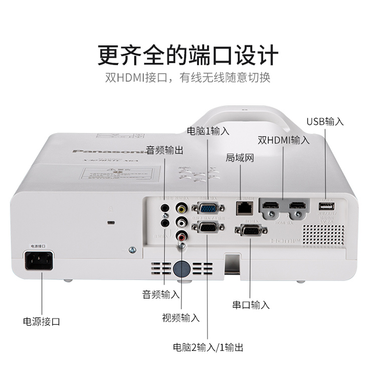 松下(panasonic)短焦投影仪 投影机办公教育 x3273stc