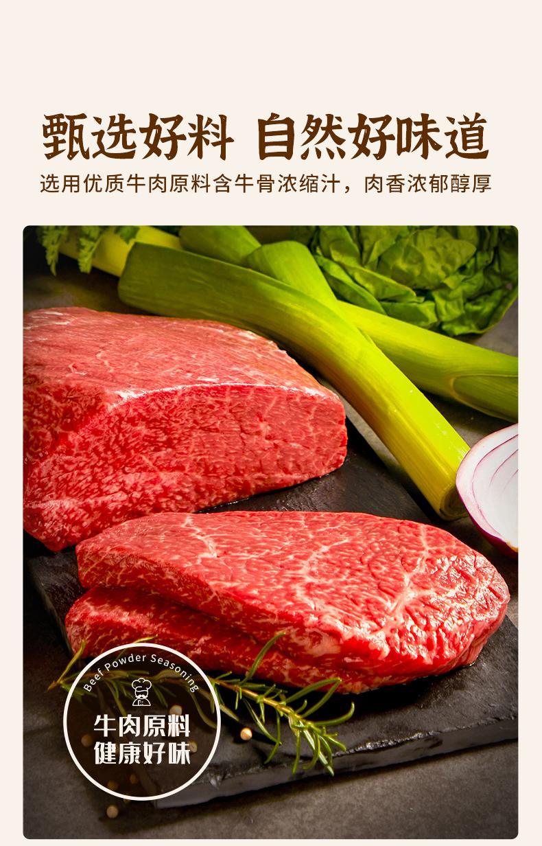 2，Derenruyu牛肉粉調味料韓式燒烤調味品調料味精增鮮煲湯 100g*1袋【新客嘗鮮】