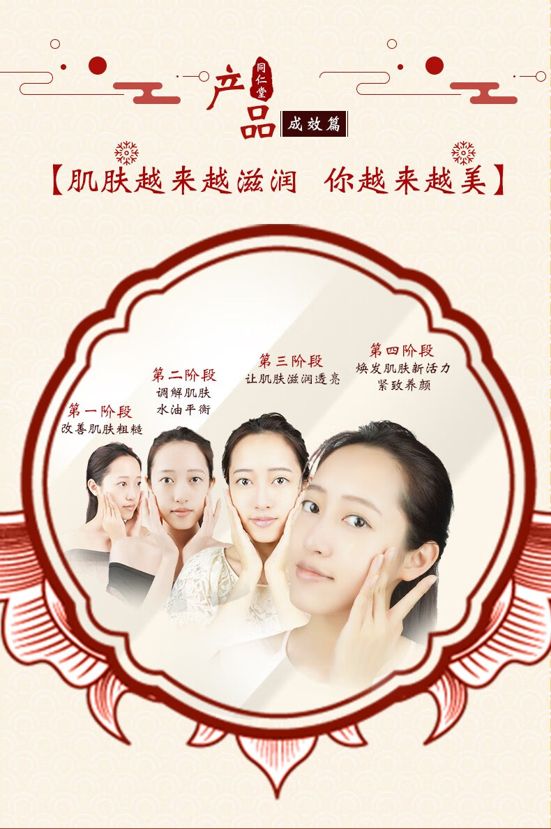 YIZHUANG SPECIAL SKIN北京同仁堂燕窝面膜蜗牛原液滋养补水保湿收缩毛孔提拉紧致面膜 3盒装（共21片）