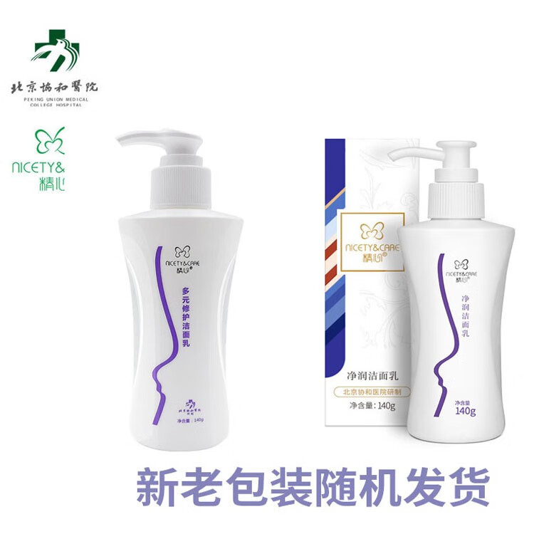 精心 协和医院硅霜 硅E乳 维VE乳护肤品脸部护手霜止痒身体乳皮肤干燥 【雪滢红景天隔离霜50g】