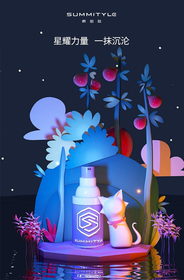 SUMMITYLE素密肽星耀眼精华 15ml