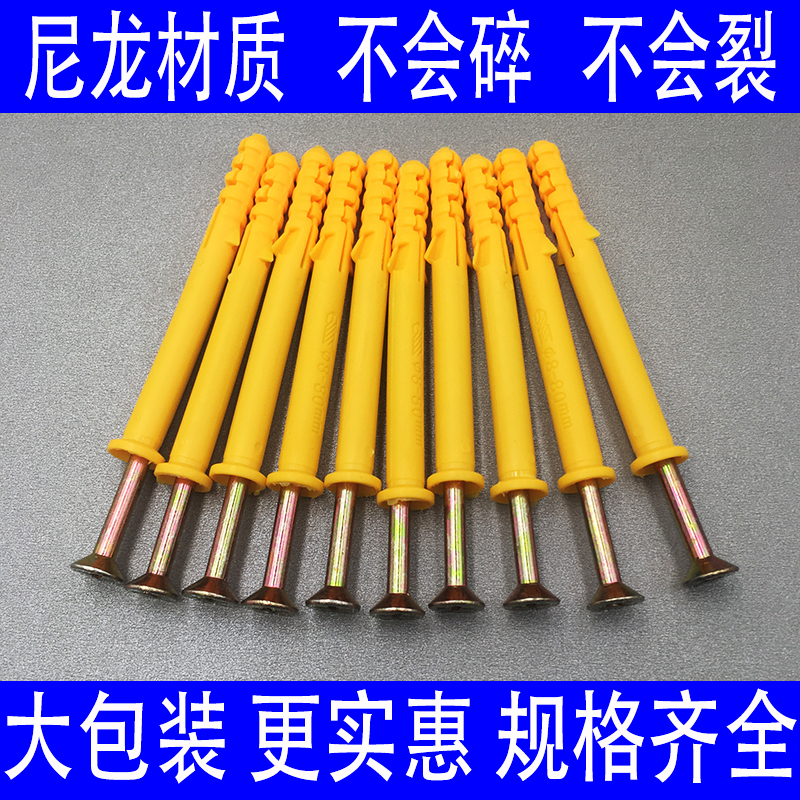 塑料胀管小黄鱼塑料膨胀管膨胀螺丝螺栓胀栓胀塞胶塞配自攻丝681012mm