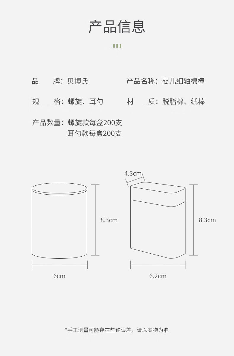 贝博氏【厂家直发】babybox婴儿棉签便携儿童家用200支掏耳朵棉签儿童便携棉签棒家用 耳勺棉签共200支详情图片16