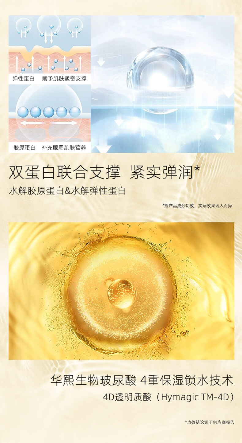 可贝尔松露视黄醇眼霜5g*3支淡眼细纹促细嫩滑滋润保湿男女通用