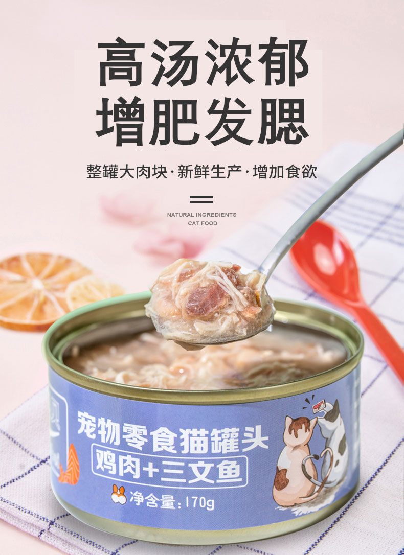 零食种类: 罐头/湿粮包 包装方式: 包装 净含量: 170g 剩余保质期: 6