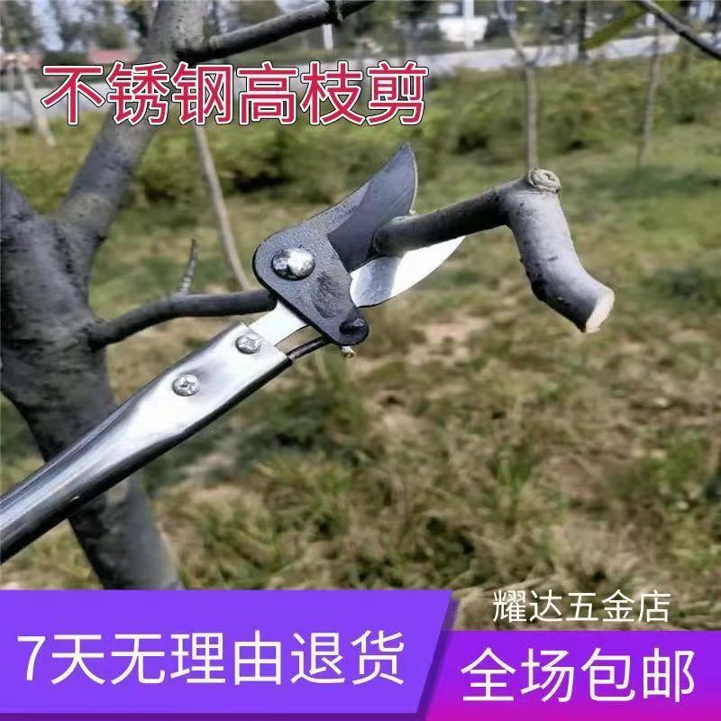 高空剪枝剪伸缩新型园林神器高枝剪修剪树枝摘果摘荔枝摘水果神器 1.