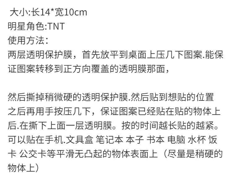 时代少年团贴纸tnt时代少年团手机刘耀文宋亚轩幻彩镭射贴纸手机贴纸