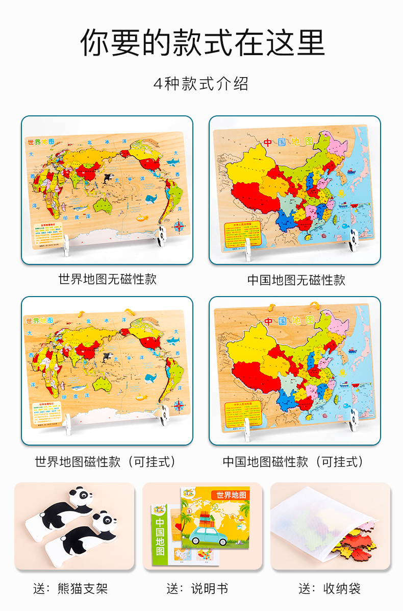 10030820320976商品名称:中国地图拼图宝宝益智玩具3-6岁7小学生儿童