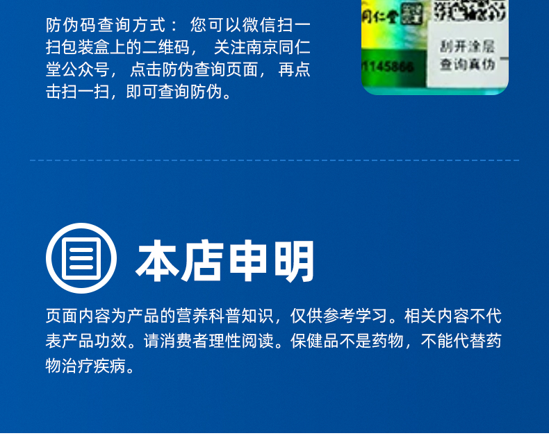 南京同仁堂维生素d液体钙片中老年骨质疏松补钙镁锌金元健碳酸钙2瓶