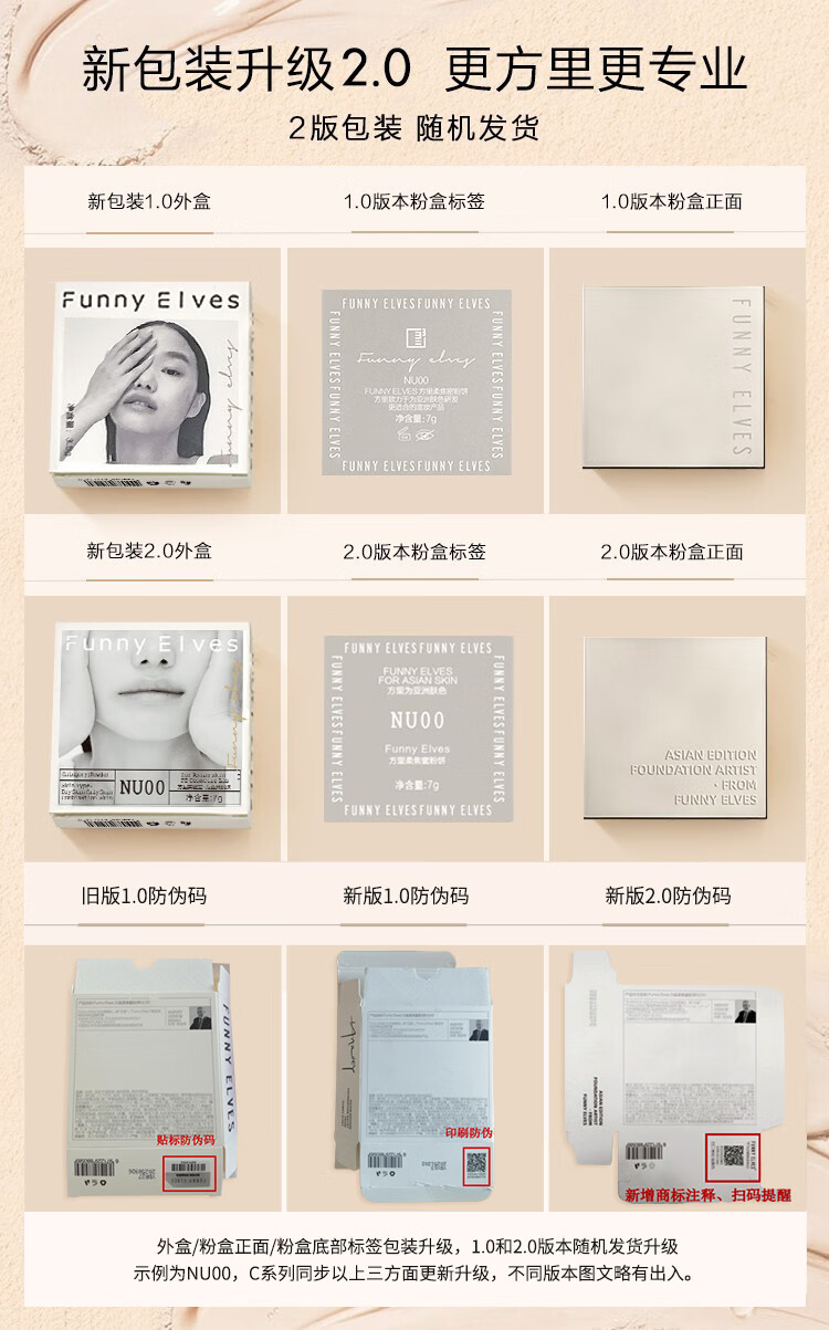 Funny Elves粉饼FE感光柔焦蜜粉饼fe方里控油定妆持久遮瑕散粉不脱妆 NU00清透养肤粉饼 7g