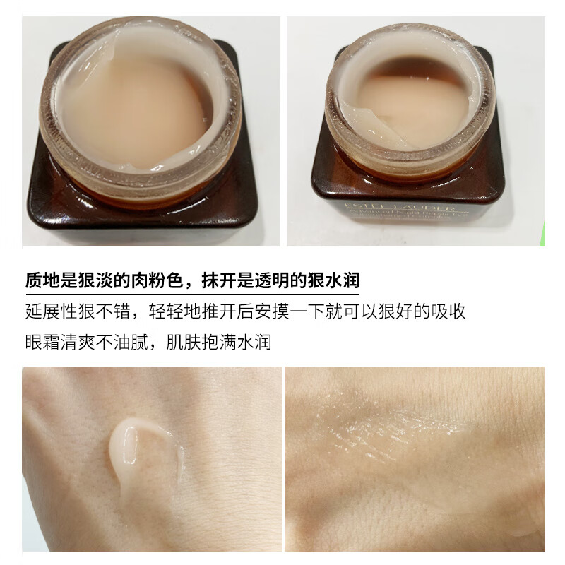 梧桐秘影 雅诗兰家小棕瓶抗蓝光熬夜眼霜15ml