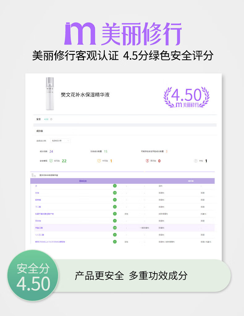 樊文花（fawa）樊文花1号补水保湿精华液干燥肌肤补水保湿滋润精华水中秋送礼 150ml