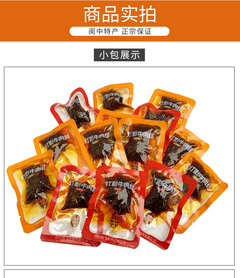 三只松鼠(three squirrels) 良品铺子 百草味 来伊份 周黑鸭