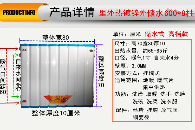 换热器卫生间家用热交换器过水热地暖储水式大容量可洗澡取暖气片8560