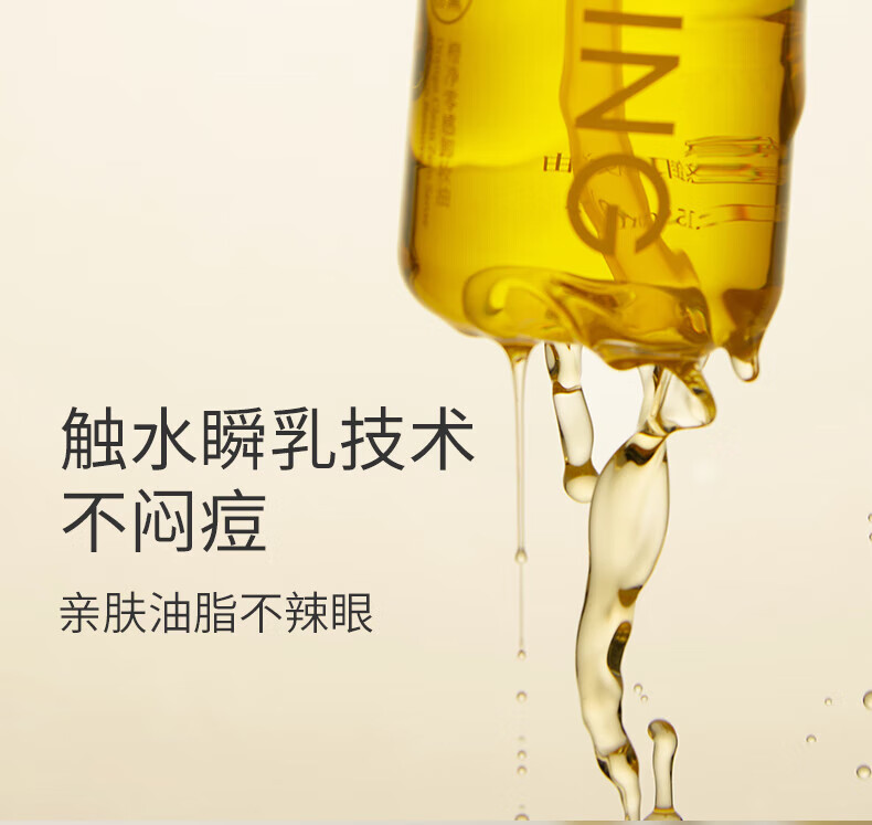 美康粉黛 卸妆油深层清洁温和无刺激收缩毛孔旅行装卸妆水液脸部眼唇可用 卸妆油150ml