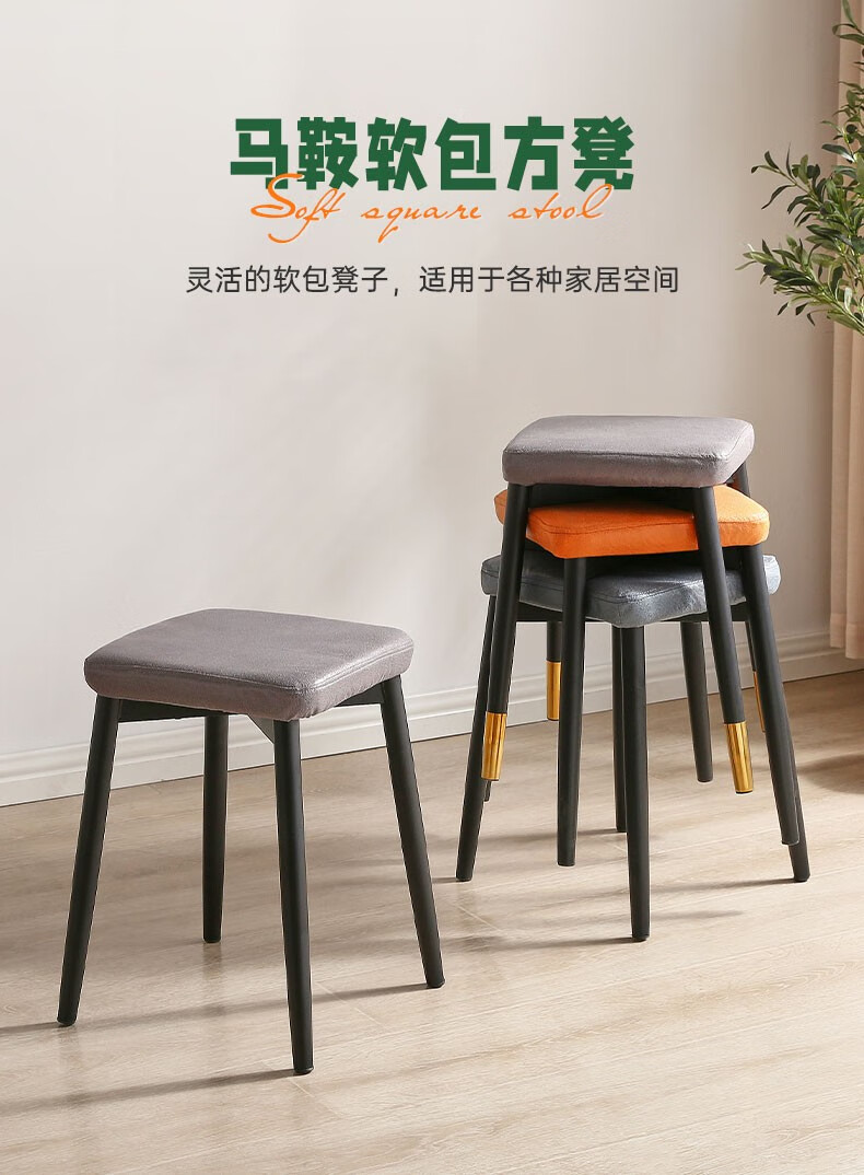 艺柳园 凳子家用方凳可叠放凳子餐凳现代简约休闲椅子化妆凳高凳子 橙色点状款【科技布+金色腿】加粗