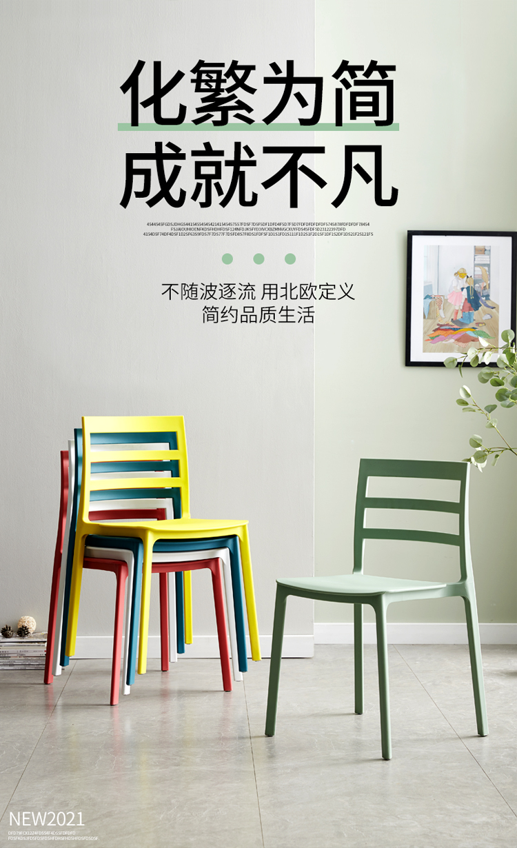 从野家具时尚彩色凳子客厅靠背椅餐桌凳加厚塑料椅子吃饭高凳小椅子 【加强款】黄色
