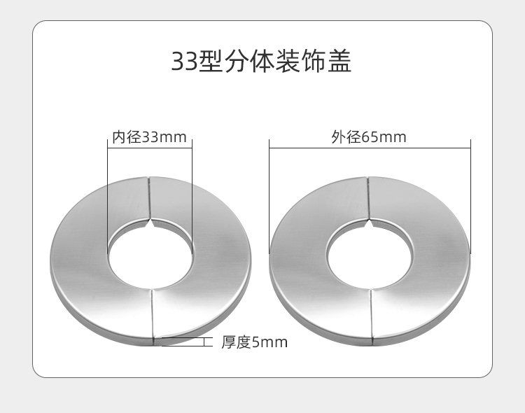 中冀春冬对插粘贴型三角阀装饰盖304不锈钢水龙头燃气管道墙孔遮丑