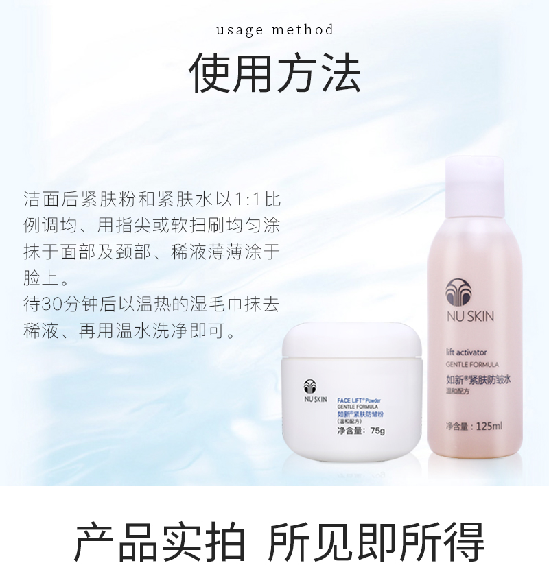 如新国产官方护肤品紧肤防皱系列防皱粉防皱水套装紧致官网旗舰