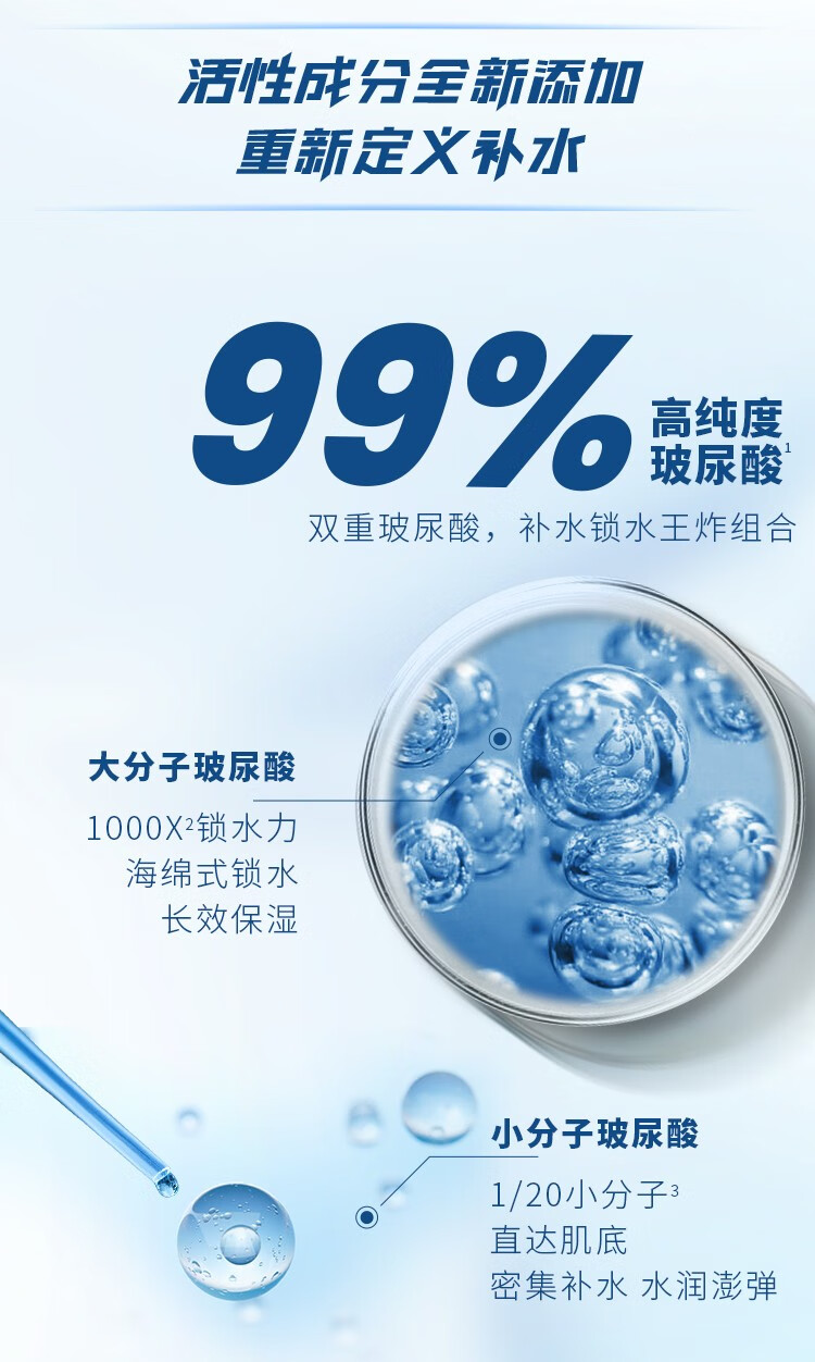 欧莱雅男士面霜护肤品控油保湿乳液抗皱擦脸油护脸霜淡化细纹击退干燥 水能滋润乳110ml（店长推荐）