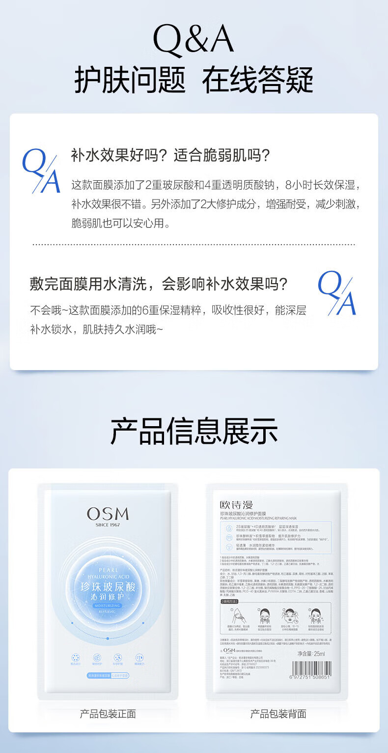 欧诗漫（OSM）沁润补水面膜套组提亮肤色改善黯沉保湿舒缓面膜男女节日送礼 隐形面膜9片