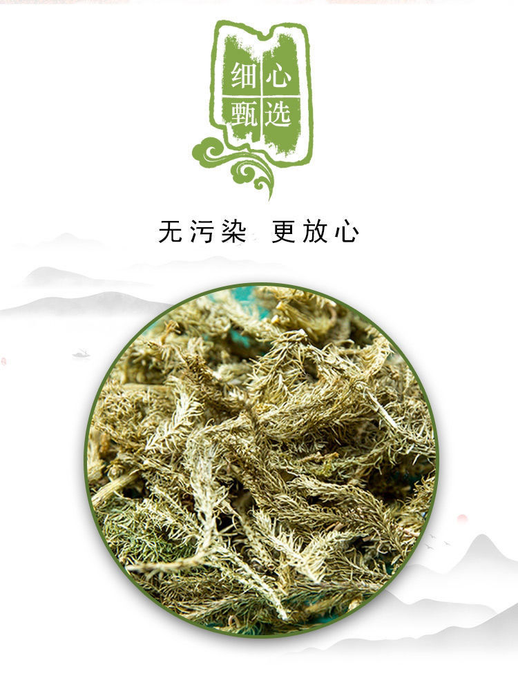 有仁堂新货伸筋草舒筋草透骨草狮子尾三宝茶原料远志益智仁年货伸筋草