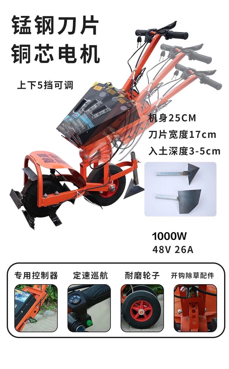 电动除草机开沟神器松土犁地翻土一体家用充电小型农用锄草微耕机