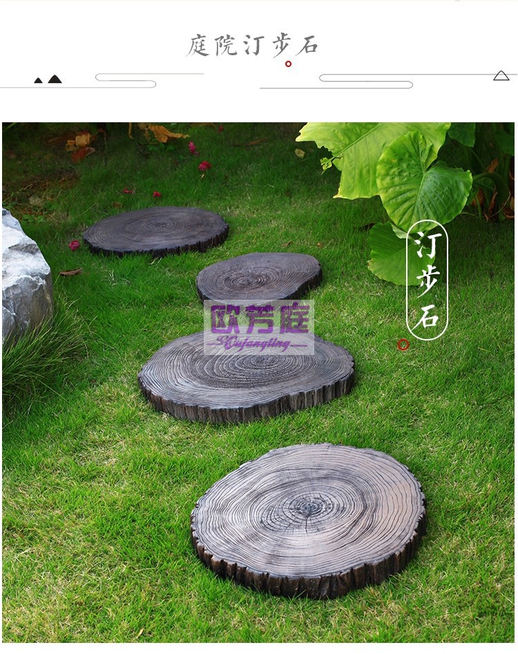 欧芳庭 户外花园踏步石 汀步石 庭院装饰布置垫脚石 草坪脚踏石 户外公园别墅铺路石 A250仿木踏脚石【方形】5个起拍