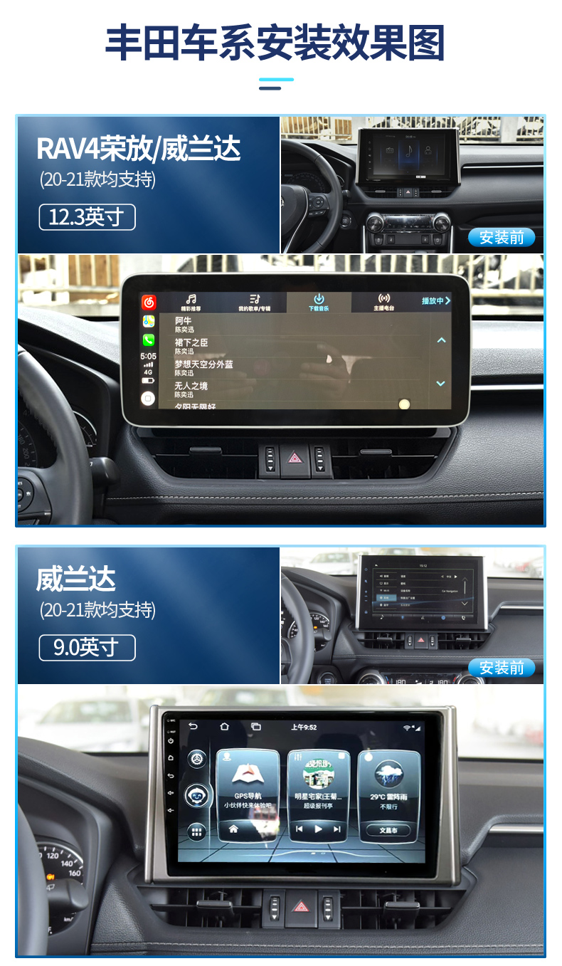 适用丰田rav4威兰达荣放改装中控大屏导航一体机安卓无线carplay0913