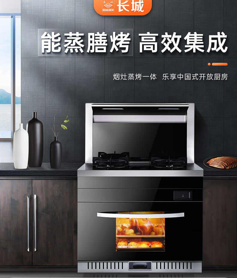 长城长城非凡系列-蒸烤一体好吗？图文评测曝光