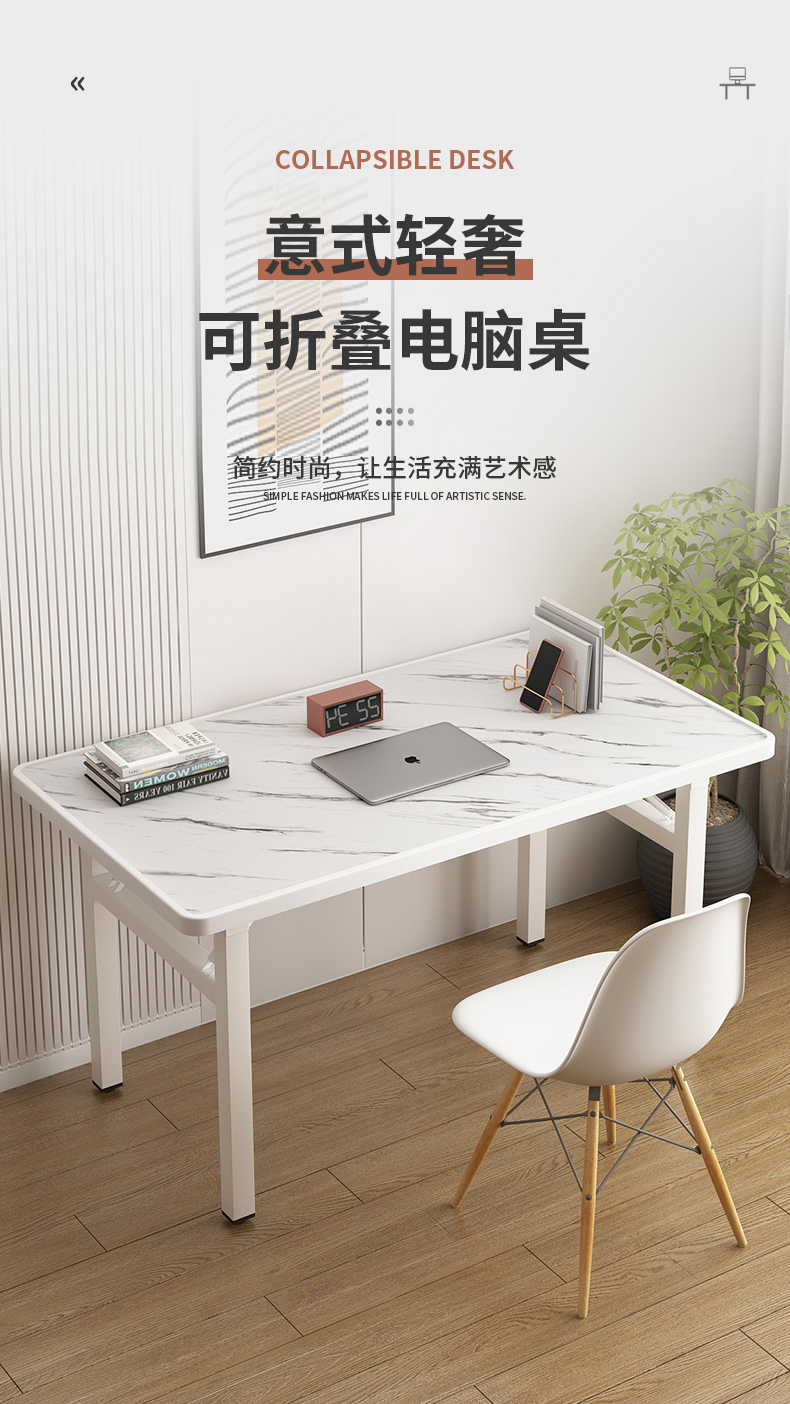 山户家具可折叠电脑桌简易桌家用卧室书桌简约现代学生写字桌租房小桌子 白色仿理石 升级包边款 120x60x74cm