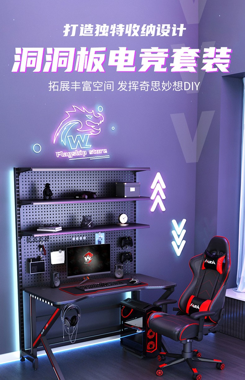 哈骆顿 电竞桌电脑桌黑色电脑台式桌游戏家用书桌直播桌子网吧桌椅套装组合 单桌+洞洞板组合 长100宽60高75