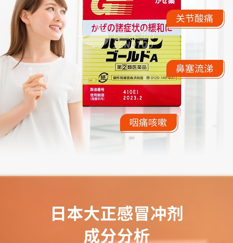 欧树（Nuxe）男士卸妆WB日本大d正感gm冒x颗x粒冲x剂x喉h咙x痛x头X痛发x热 感x冒冲剂 44包/盒