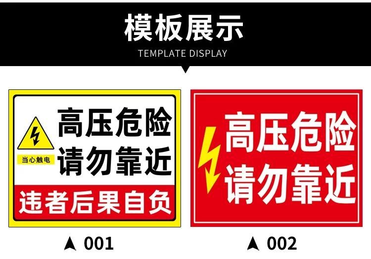 配电柜标牌高压危险标牌配电箱安全标识有电危险禁止攀爬警示电源柜