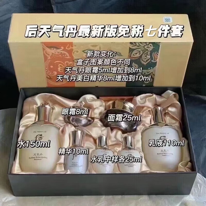 image·us韩国免税版后天气丹花献套盒水乳霜补水保湿紧致抗皱护肤品套装 天气丹套盒+防伪码
