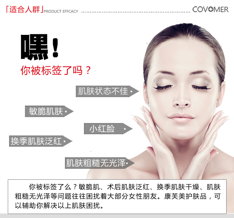 康芙美（Covomer） 康芙美安肤修颜水80ml