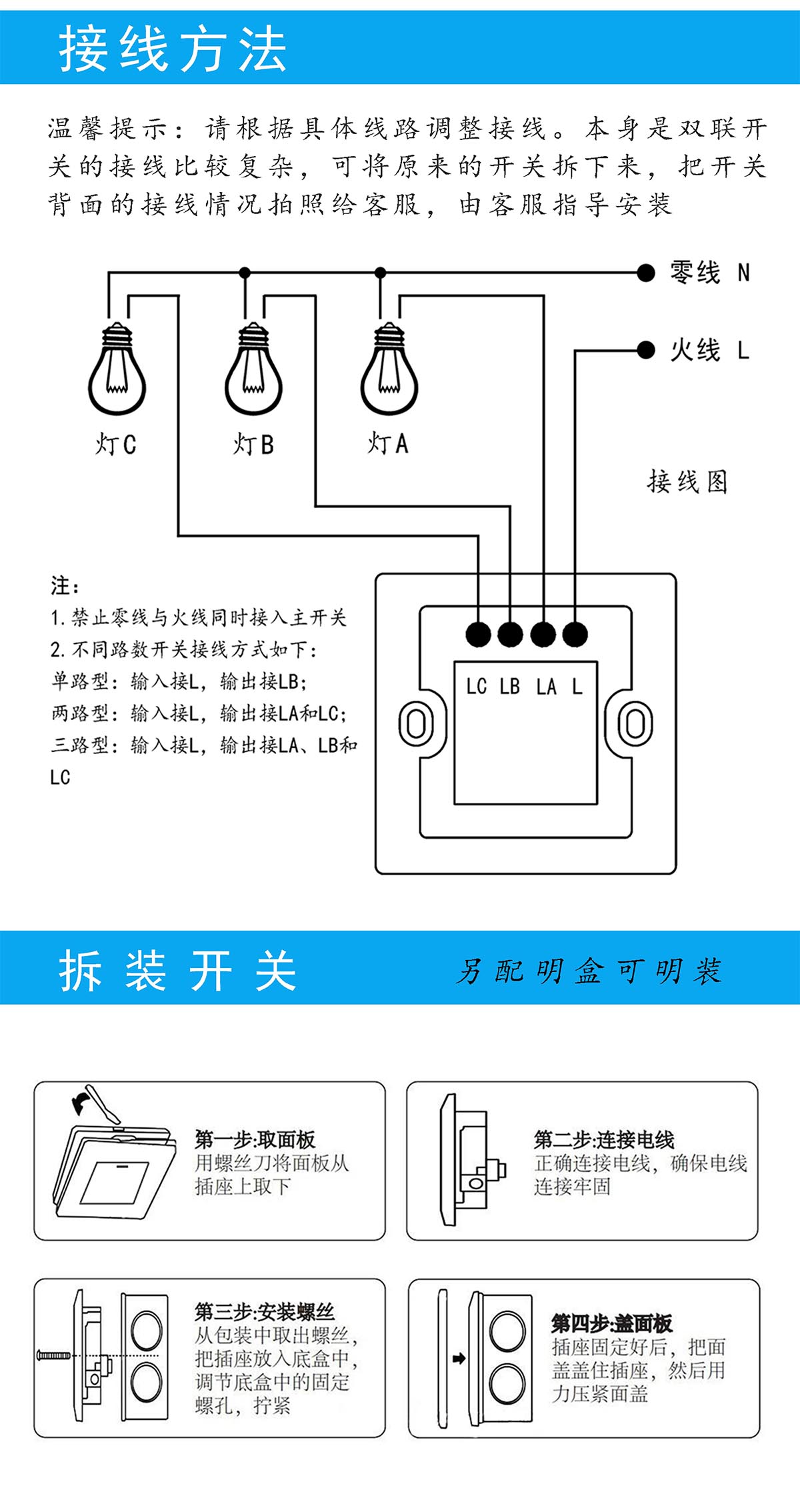 无线开关面板免布线遥控开关220v智能无线家用双控开关随意贴开关