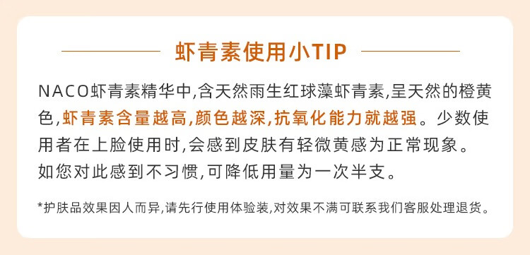 NACO虾青素水光莹润面膜熬夜补水保湿去暗沉淡黄提亮肤色急救面膜 虾青素面膜5盒（27片）