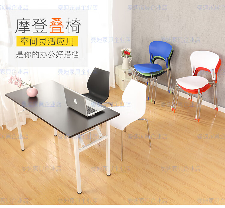 山户家具酒店会议椅接待洽谈椅公司会客椅子叠放塑料椅简约组装培训椅特价 白色 A款 2把起发 钢制脚 无扶手