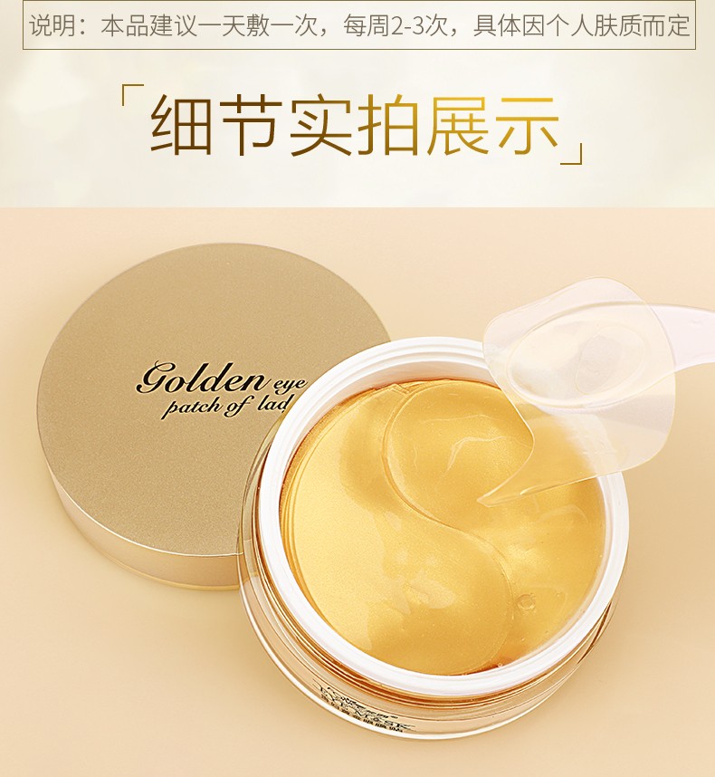 梵西（FONCE） 贵妇黄金眼膜贴紧致抗皱补水保湿淡化黑眼圈眼袋皱纹眼袋贴