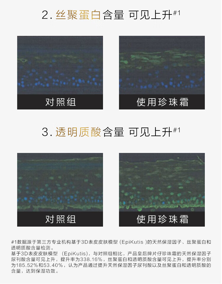 片仔癀珍珠霜嫩白淡印提亮肤色补水保湿滋润肌肤深层皇后牌珍珠面霜 2瓶装
