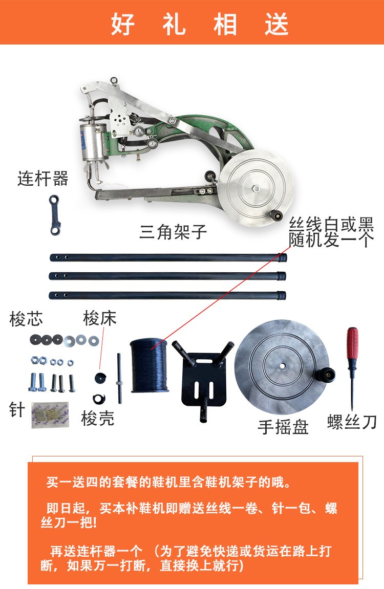 8轴修鞋机缝鞋机手摇补鞋机补鞋车8轴省力款